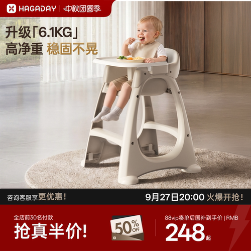 哈卡达肯德基同款餐椅宝宝餐桌椅