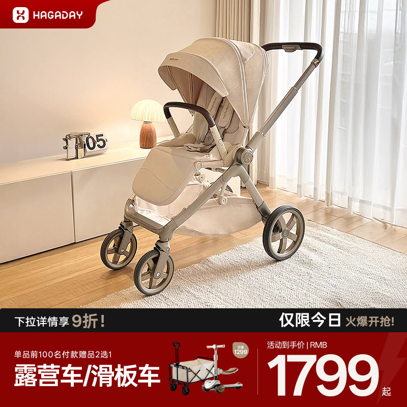 hagaday哈卡达沐行婴儿推车可坐躺避震高景观双向新生宝宝0到3岁