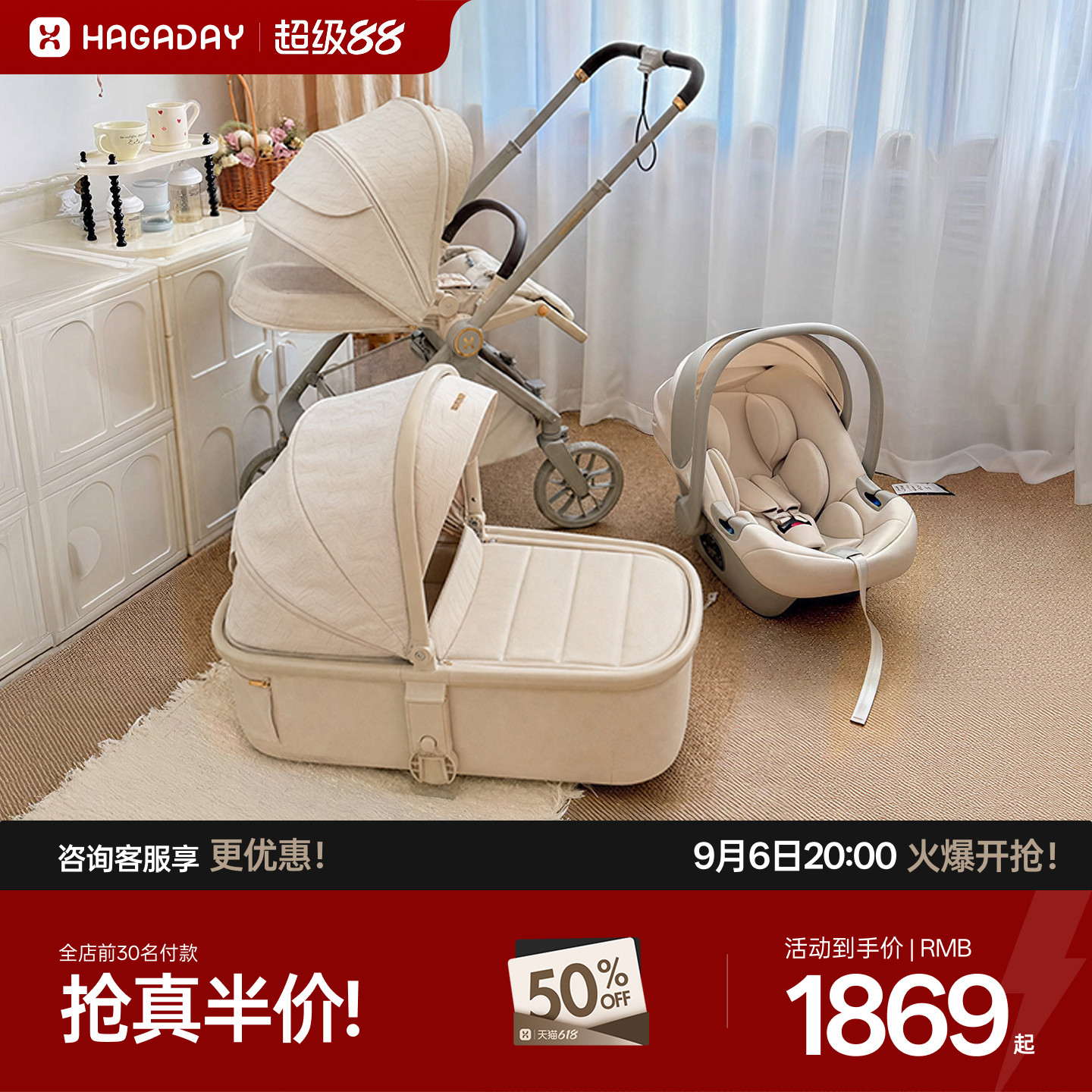 hagaday哈卡达妙行婴儿推车新生儿宝宝双向高景观避震轻便婴儿车