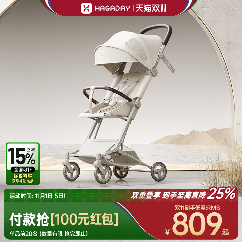 可坐可躺婴儿车Hagaday