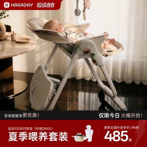 哈卡达宝宝餐椅婴儿防站立免安装