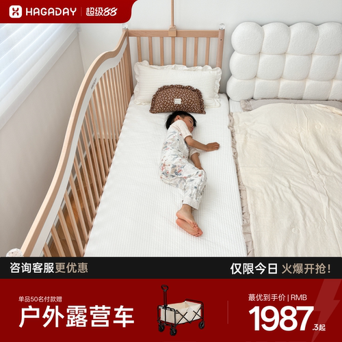 哈卡达婴儿实木拼接床加宽儿童床