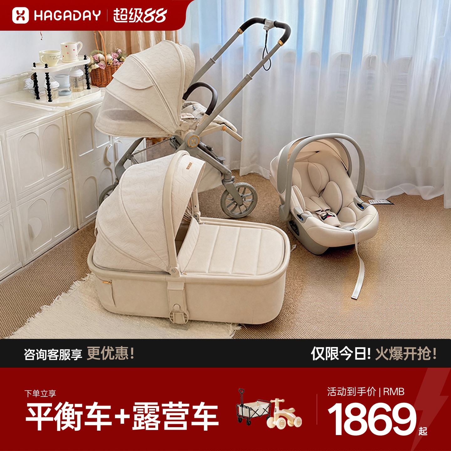 hagaday哈卡达妙行婴儿推车新生儿宝宝双向高景观避震轻便婴儿车图片