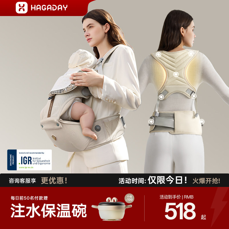 Hagaday哈卡达婴儿腰凳背带二合一幼儿轻便四季宝宝外出抱娃神器