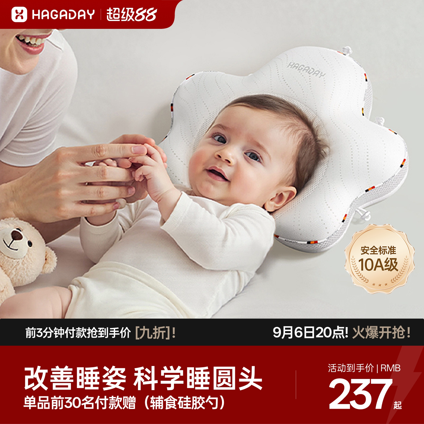 哈卡达婴儿定型枕抗菌透气头型枕图片