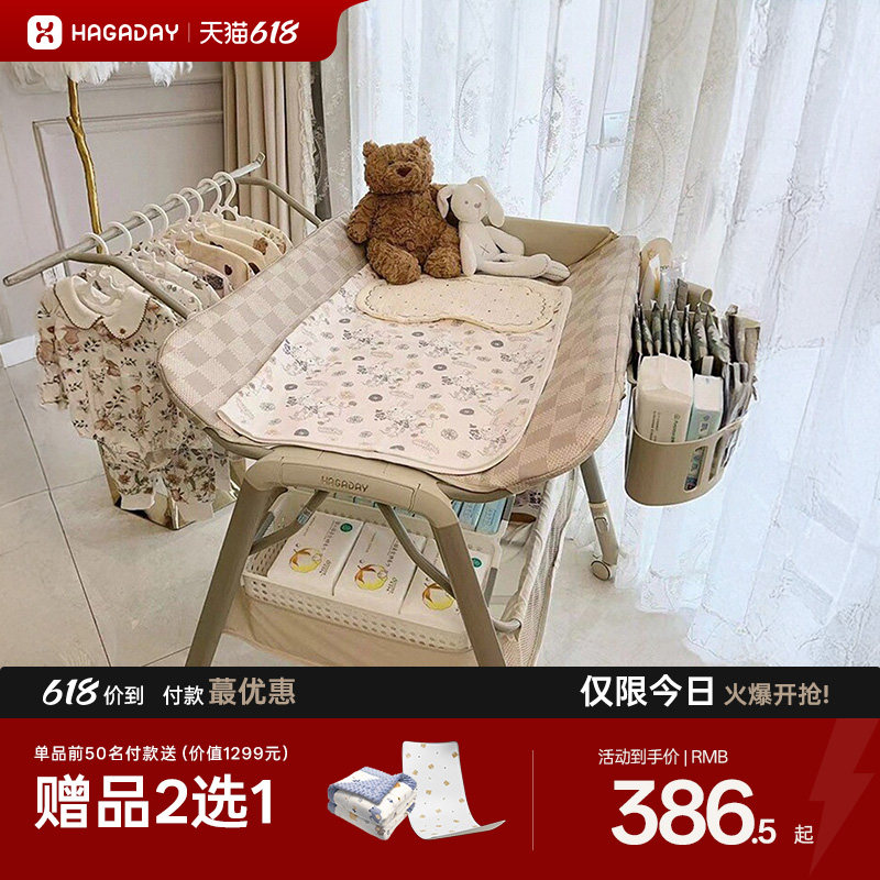 hagaday哈卡达婴儿尿布台宝宝多功能护理台桌可折叠新生洗澡一体