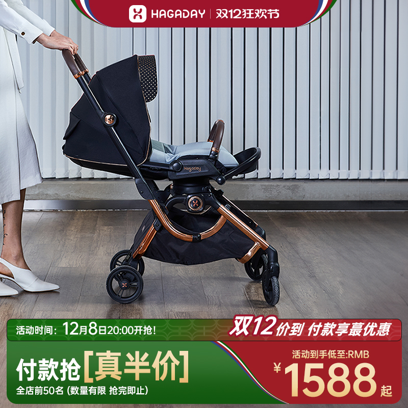 hagaday铝合金高景观推车