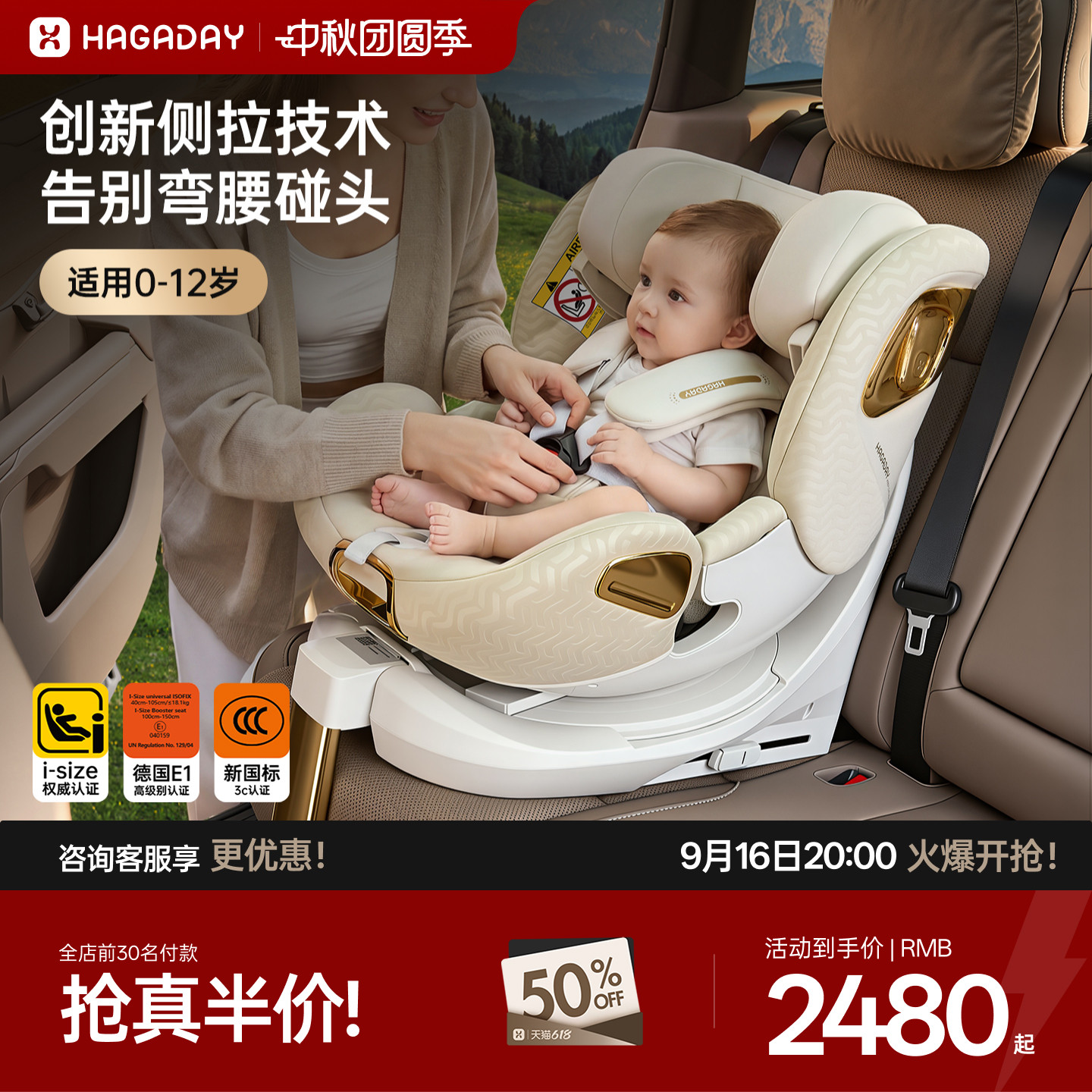 hagaday哈卡达智行3婴儿安全座椅图片