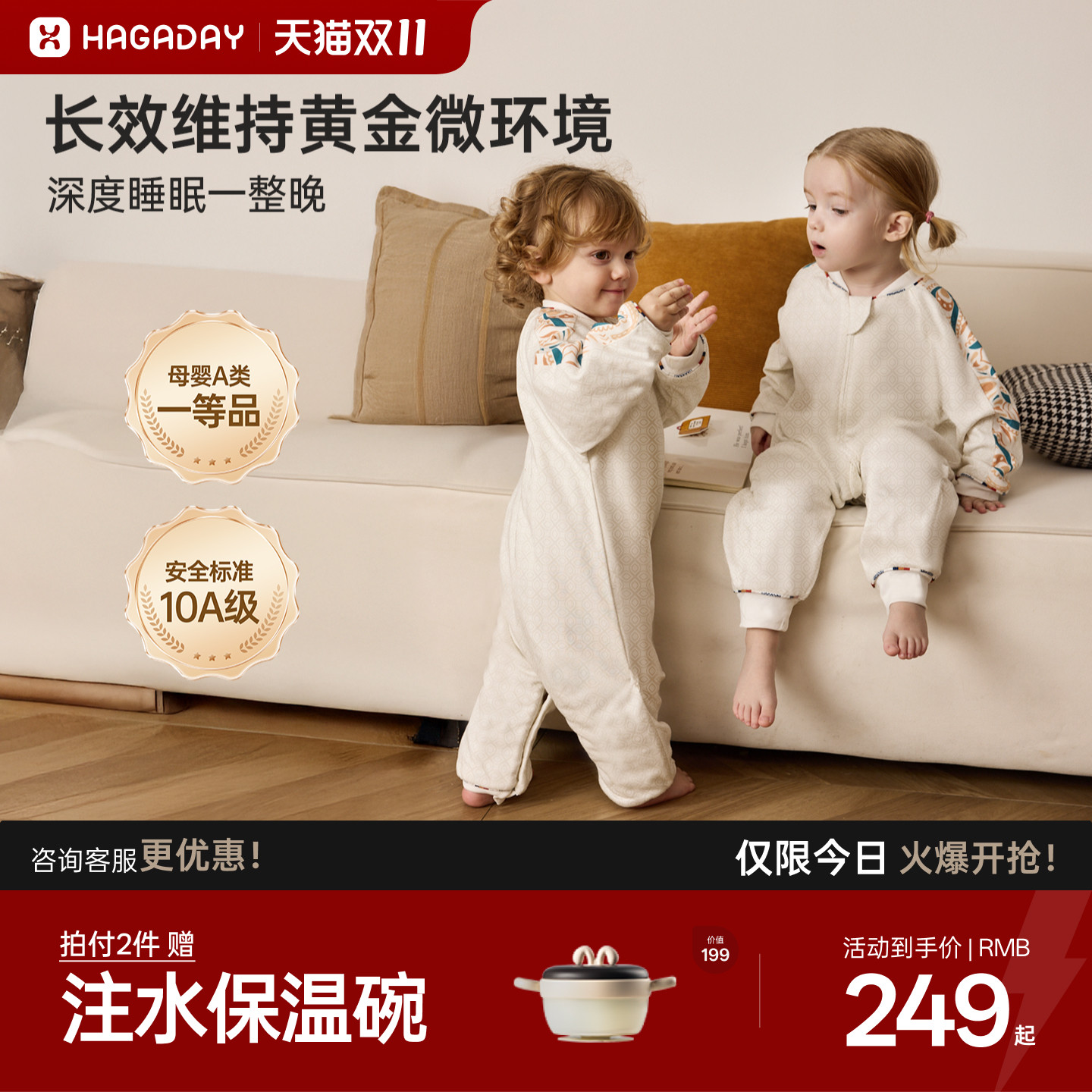 哈卡达婴儿分腿睡袋 122.7元 - 线报酷