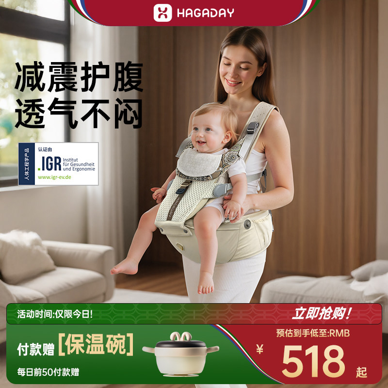 Hagaday哈卡达婴儿腰凳背带二合一幼儿轻便四季宝宝外出抱娃神器