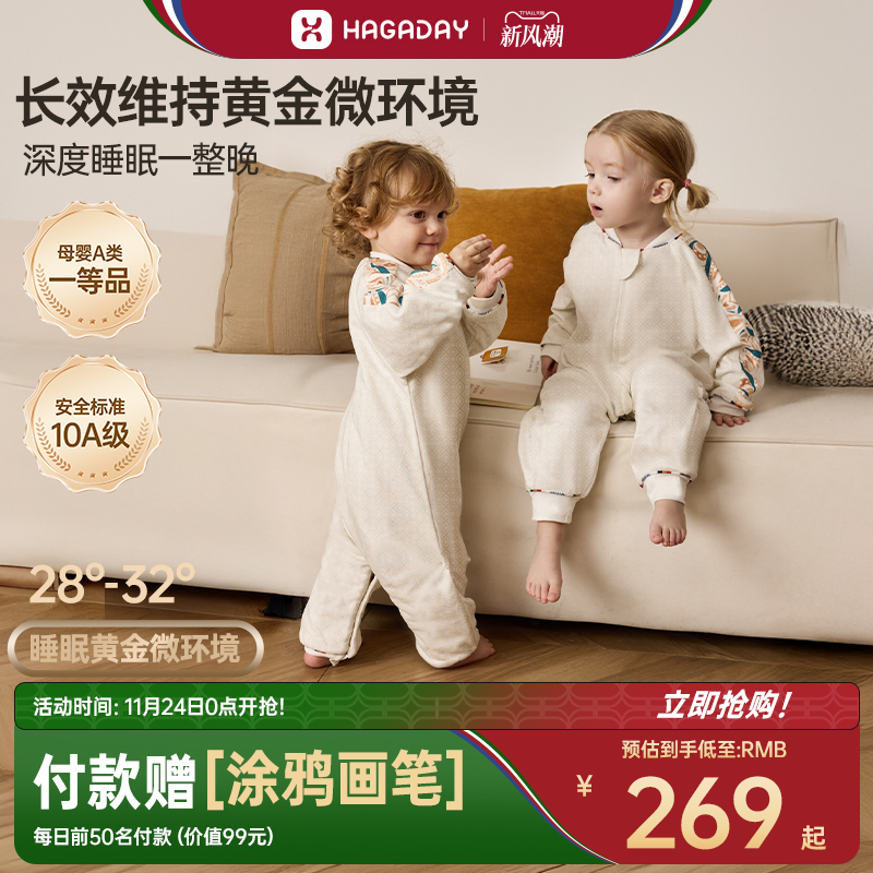 哈卡达婴儿睡袋婴儿四季女男儿童恒温睡衣秋冬宝宝加厚防踢小月龄
