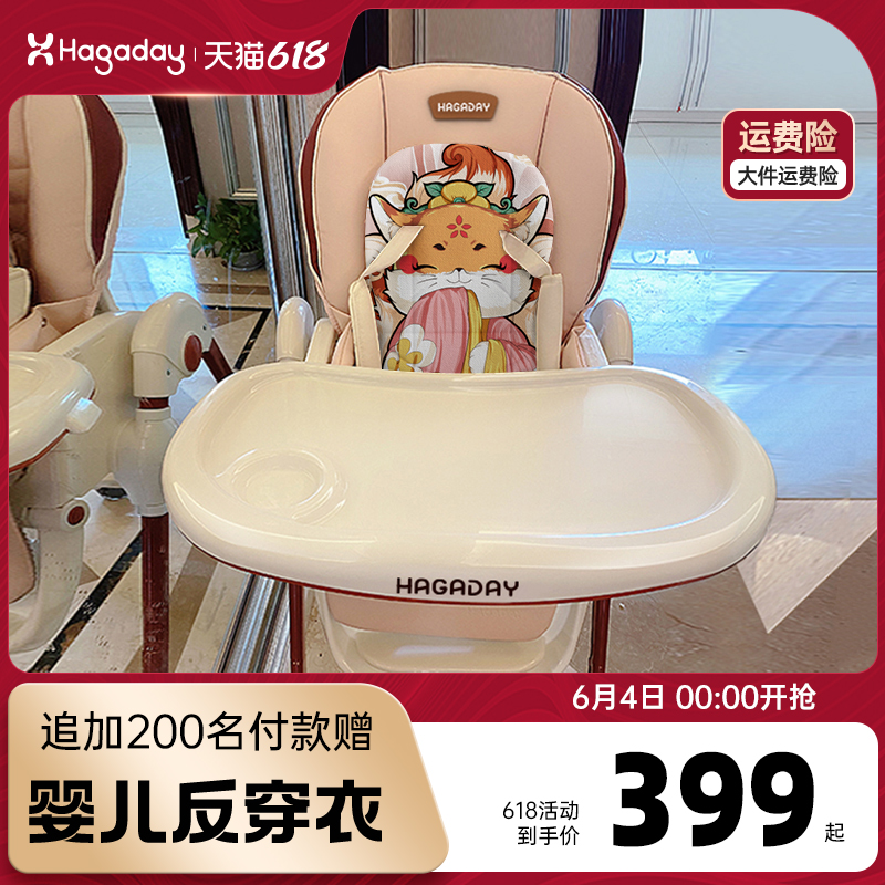 hagaday哈卡达宝宝餐椅多功能餐桌