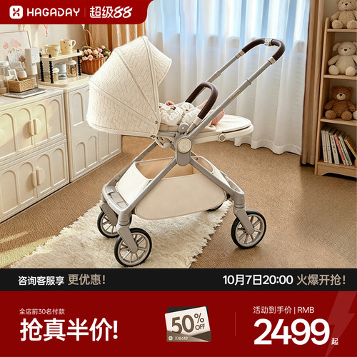hagaday哈卡达沐行pro婴儿车双向轻便避震新生儿睡篮高景观手推车