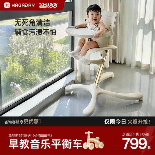 hagaday哈卡达成长椅宝宝餐椅子