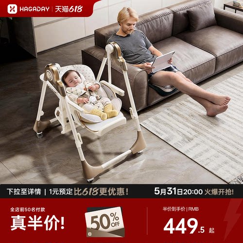 哈卡达宝宝餐椅摇椅二合一多功能