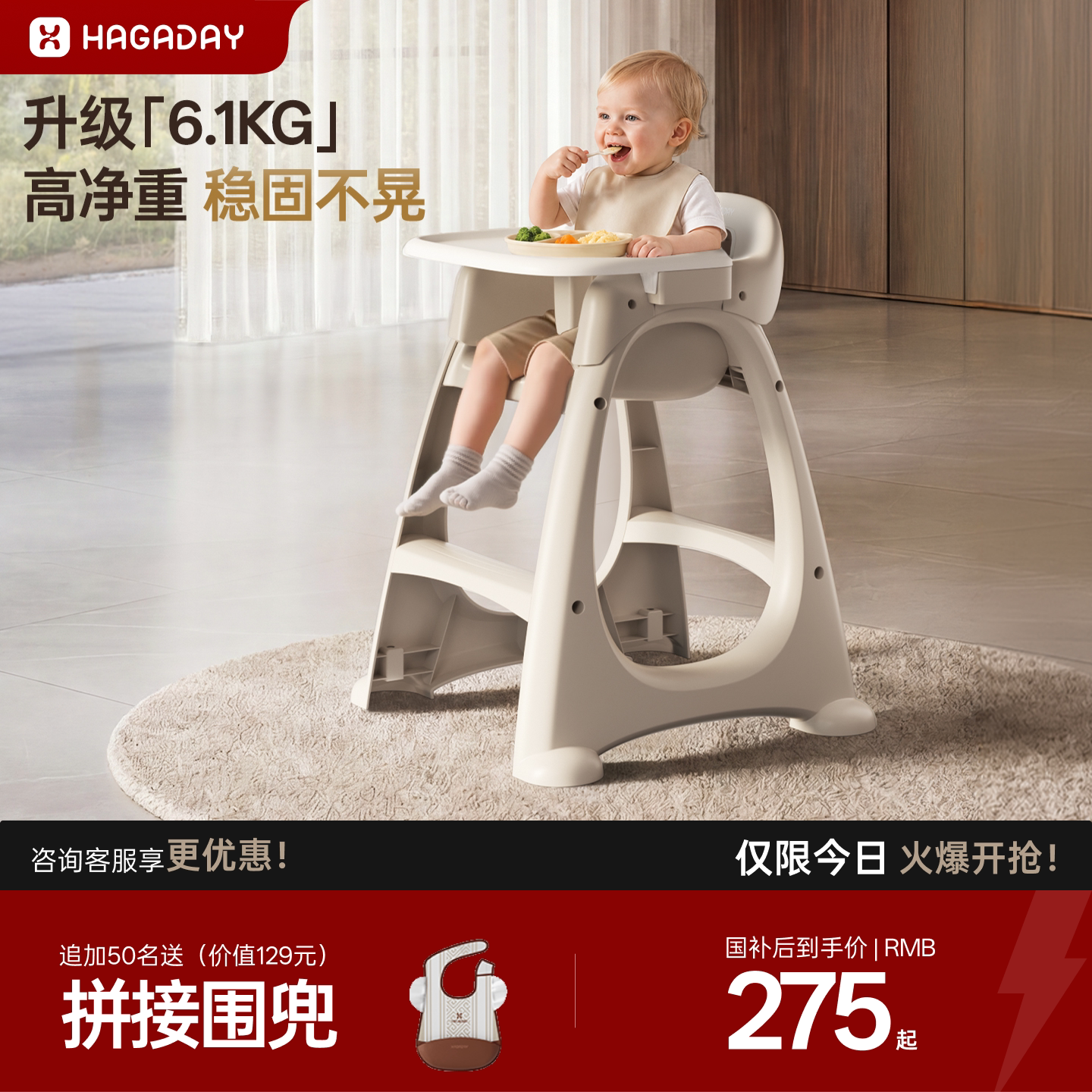 哈卡达肯德基同款餐椅宝宝餐桌椅