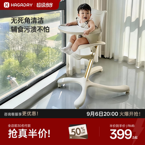 hagaday哈卡达成长椅宝宝餐椅子