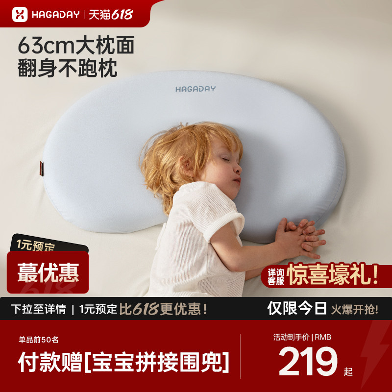 哈卡达儿童枕头四季宝宝枕透气可水洗幼儿园小学生6月1-3-6岁专用