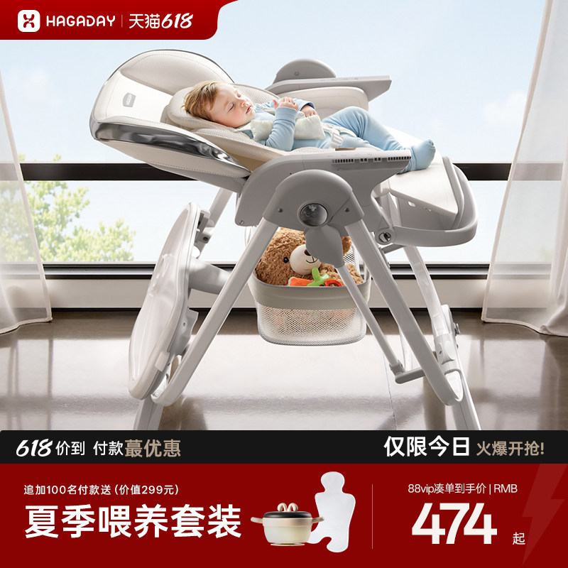 【618大促】hagaday哈卡达儿童餐椅多功能宝宝餐桌椅婴儿吃饭座椅