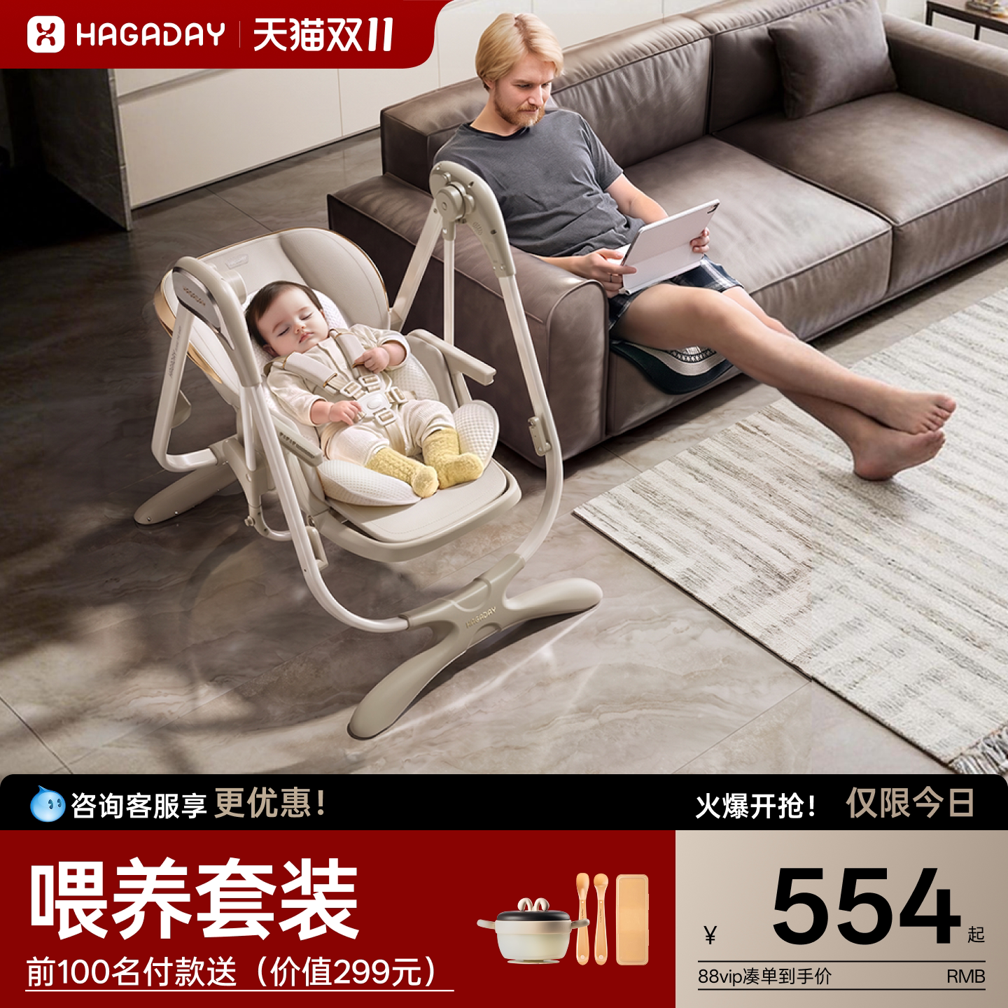 hagaday哈卡达宝宝餐椅婴儿多功能座椅家用儿童餐桌椅摇椅二合一