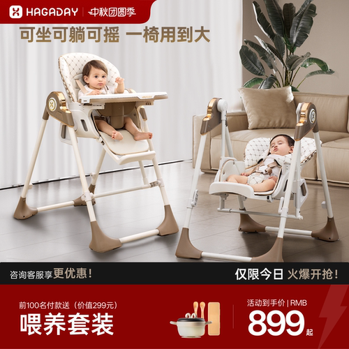哈卡达宝宝餐椅摇椅多功能成长椅