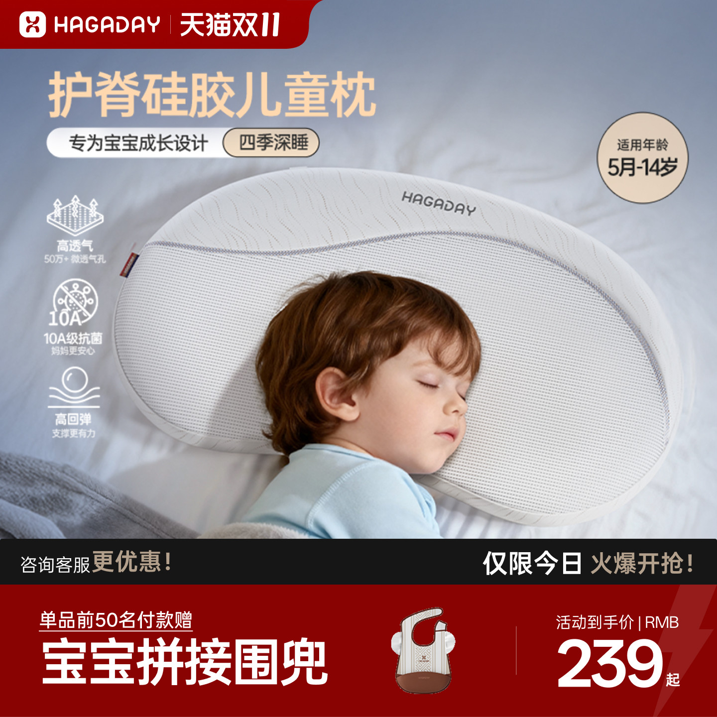 Hagaday哈卡达儿童枕头1-3岁6月以上四季通用宝宝专用婴儿硅胶枕