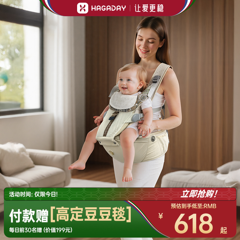 Hagaday哈卡达婴儿腰凳背带二合一幼儿轻便四季宝宝外出抱娃神器