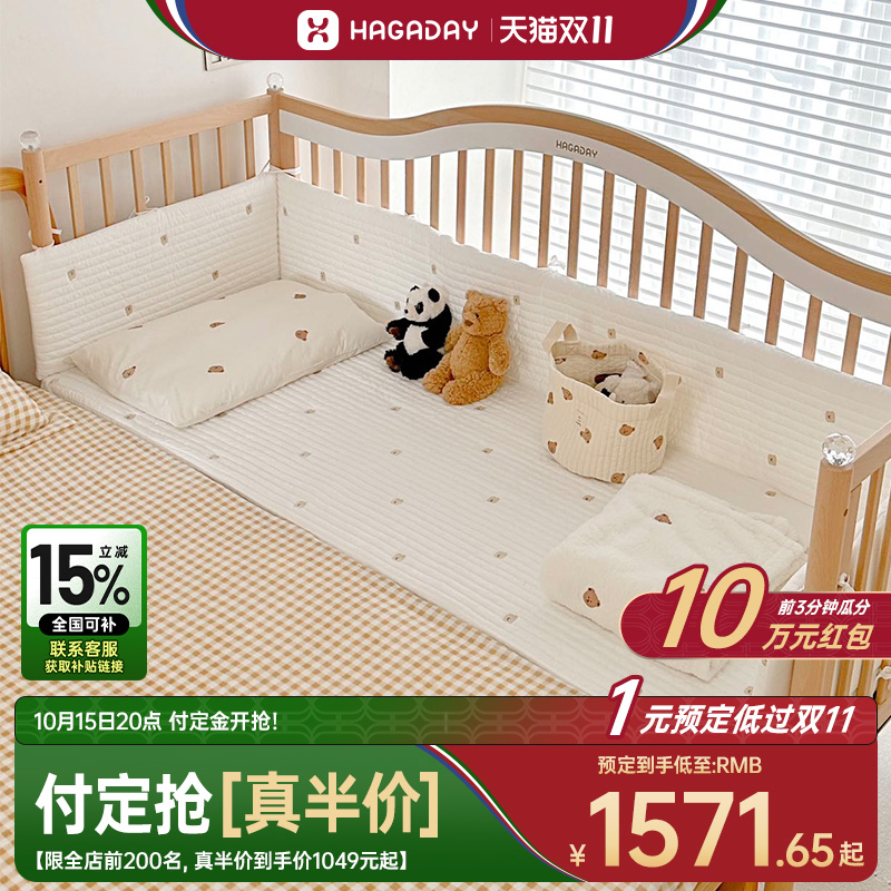 【全国可补】哈卡达婴儿拼接床