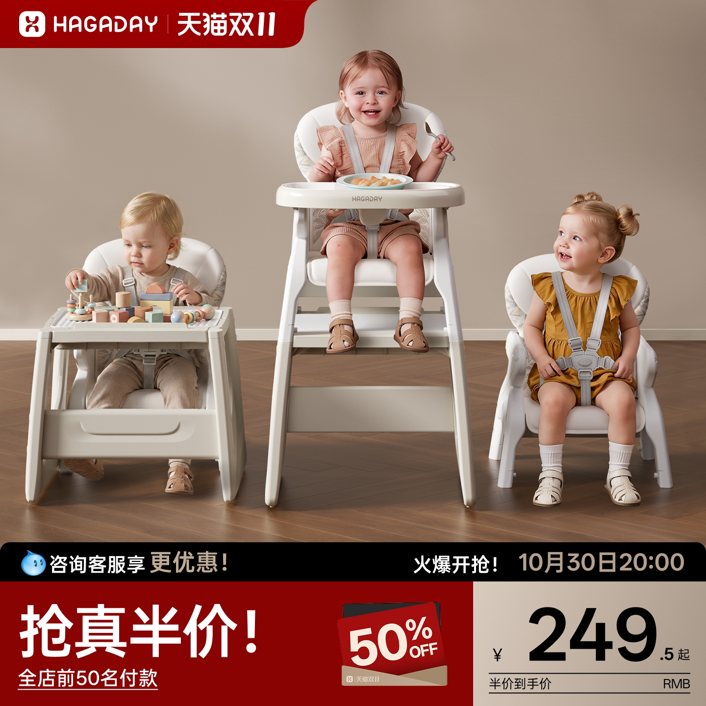 hagaday哈卡达组合宝宝餐椅多功能儿童吃饭学坐椅家用婴儿餐桌椅