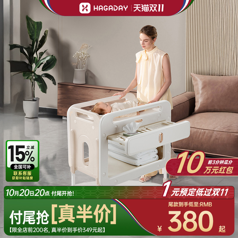 【全国可补】哈卡达婴儿护理台