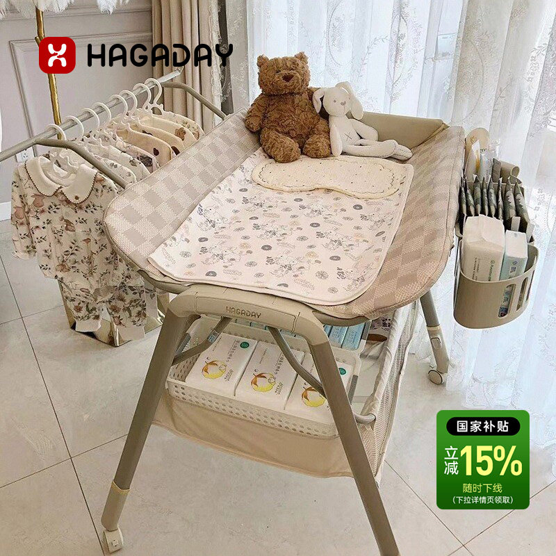 hagaday哈卡达婴儿尿布台宝宝多功能护理台桌可折叠新生洗澡一体,住宅家具,婴儿床,淘宝优惠券,粉丝福利购,淘宝优惠卷