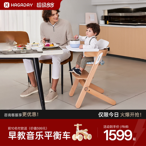 哈卡达餐椅实木椅成长椅宝宝餐椅