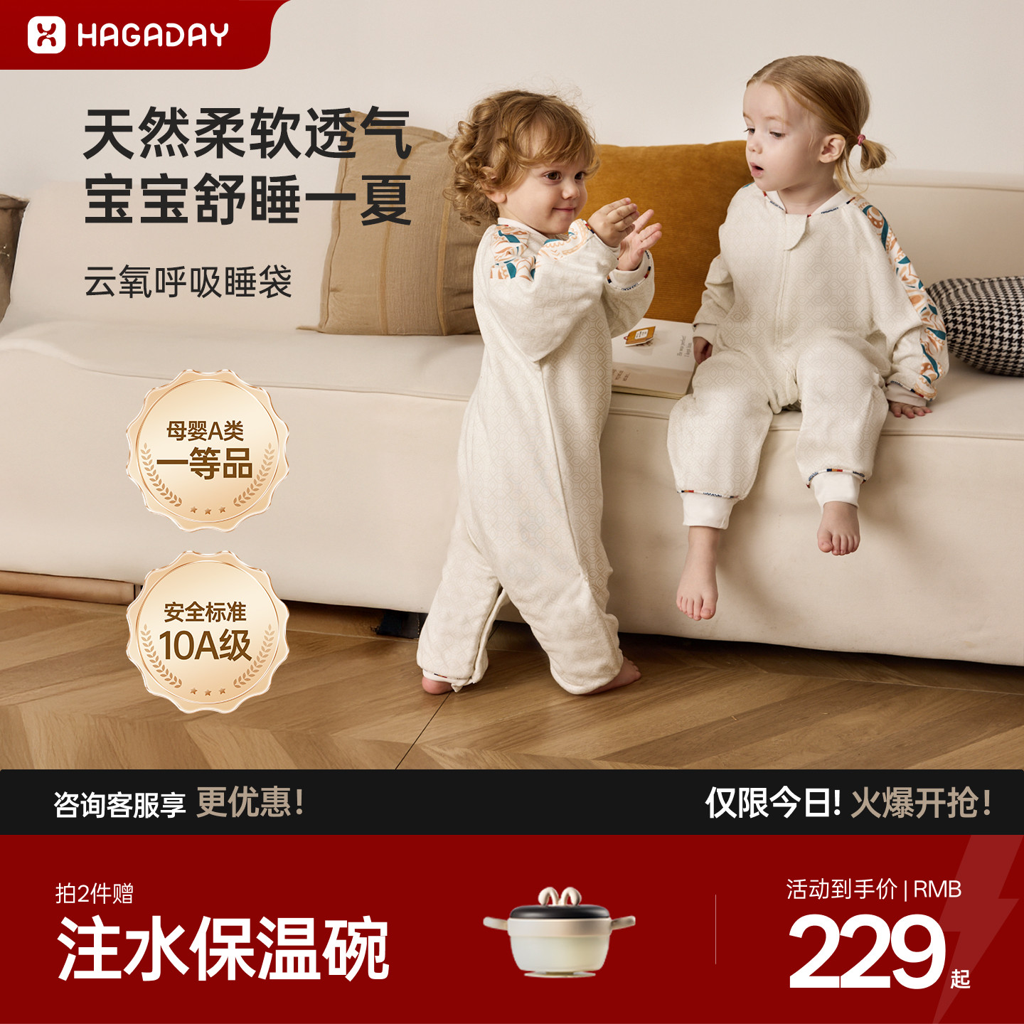 哈卡达云氧呼吸春夏季薄款睡袋图片