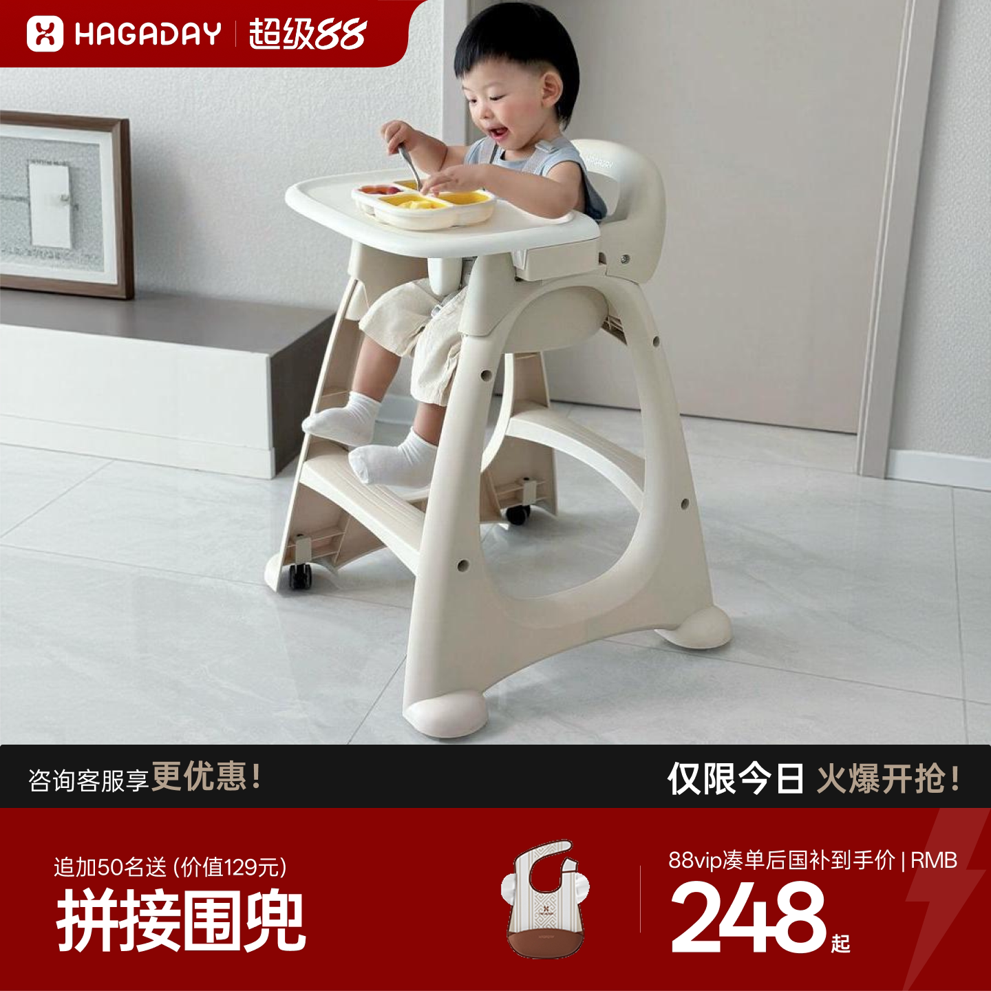 哈卡达宝宝专用餐椅 169元 - 86线报