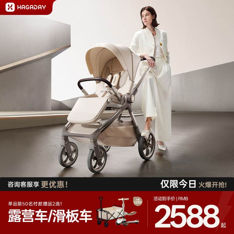 hagaday婴儿推车可坐躺折叠