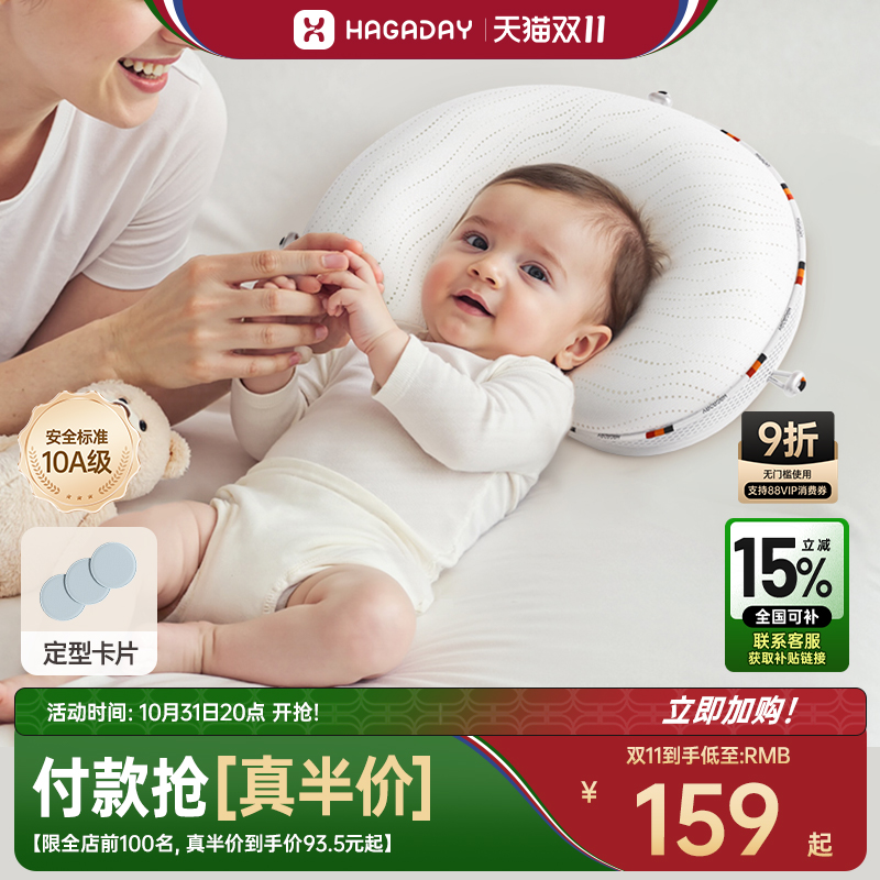 哈卡达0-1岁婴儿定型枕头正头型