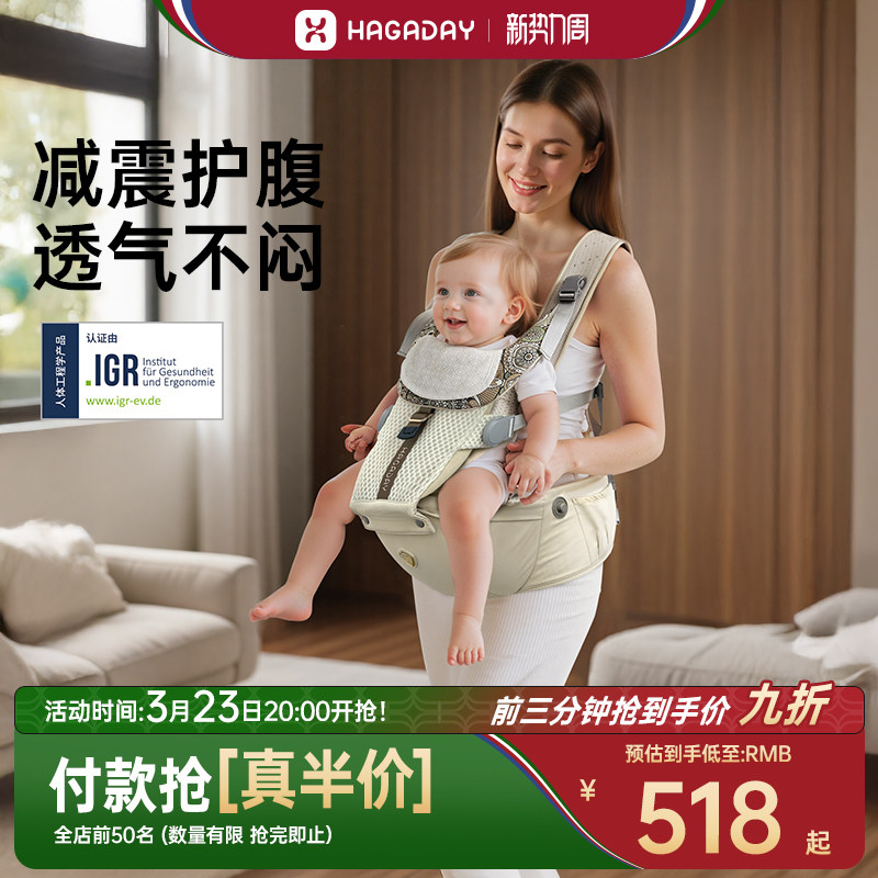 Hagaday哈卡达婴儿腰凳背带二合一幼儿轻便四季宝宝外出抱娃神器