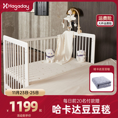 哈卡达新生婴儿床宝宝床拼接大床可移动多功能儿童床bb床边床木