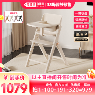【李佳琦直播间母婴节付定金】hagaday哈卡达儿童成长椅宝宝餐椅