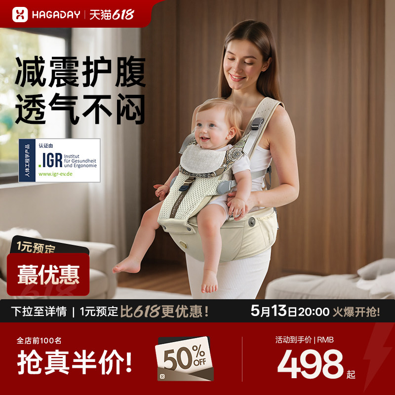 Hagaday哈卡达婴儿腰凳背带二合一幼儿轻便四季宝宝外出抱娃神器