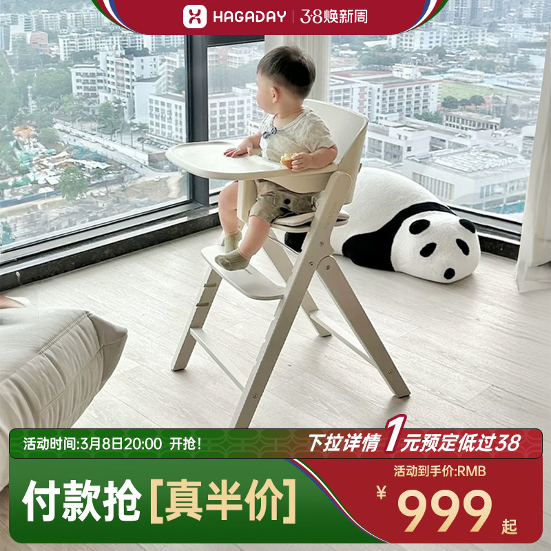 hagaday哈卡达儿童成长椅宝宝餐椅婴儿家用吃饭桌实木座椅可折叠