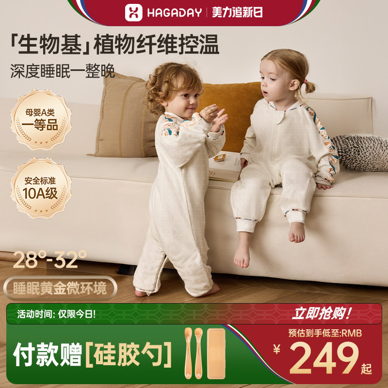哈卡达婴儿睡袋春夏款儿童分腿睡袋宝宝防踢睡袋婴儿四季通用