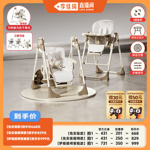 哈卡达宝宝餐椅摇椅二合一婴儿家用餐桌椅儿童 李佳琦直播间