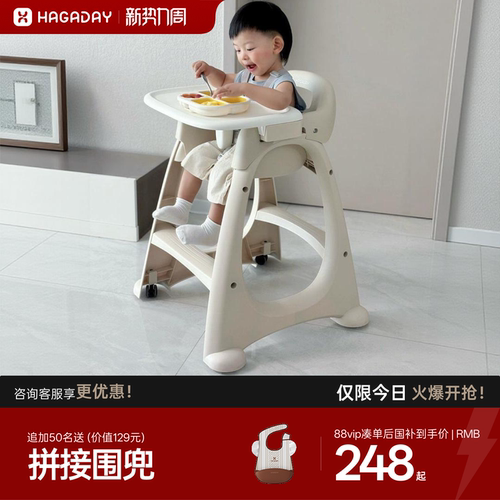 hagaday哈卡达肯德基同款餐椅