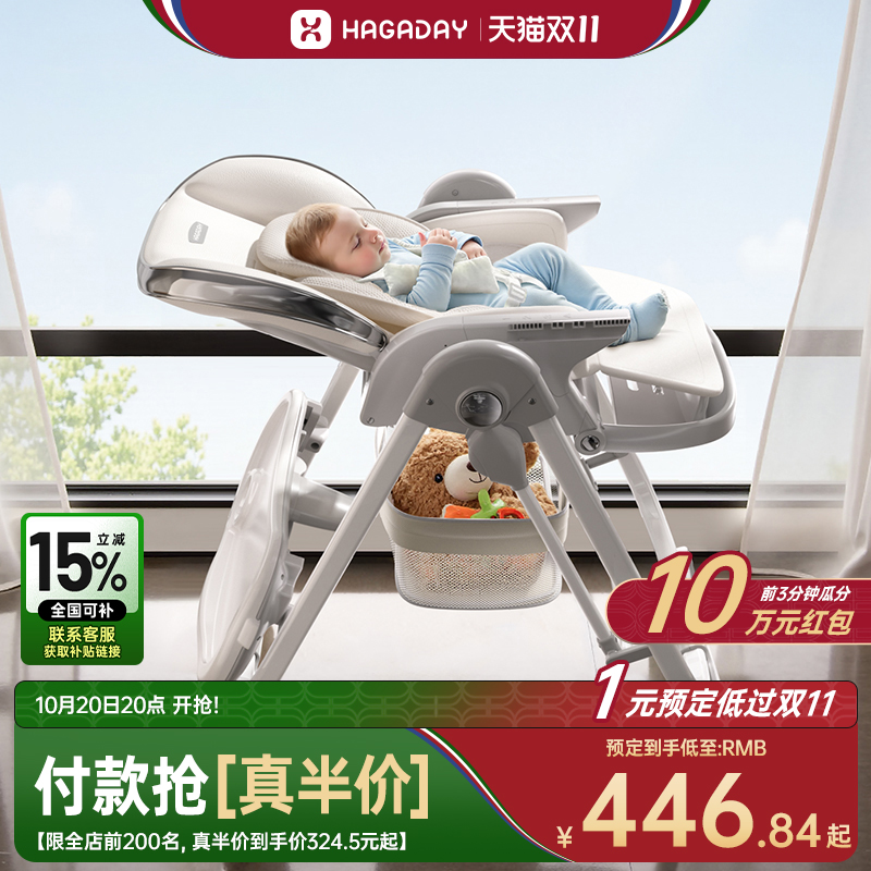 哈卡达宝宝餐椅婴儿防站立免安装