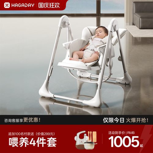 哈卡达宝宝餐椅摇椅二合一多功能
