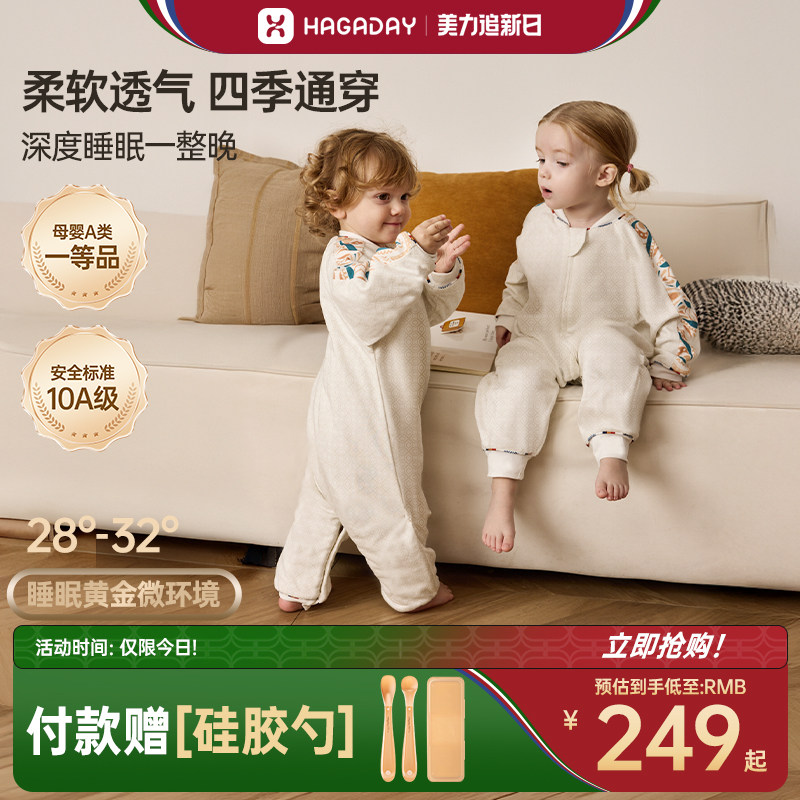 哈卡达婴儿睡袋春夏款儿童分腿睡袋宝宝防踢睡袋婴儿四季通用