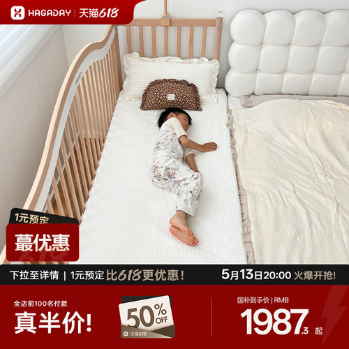 哈卡达婴儿实木拼接床加宽儿童床