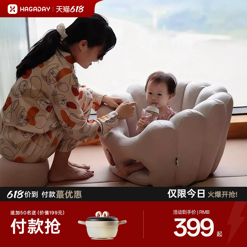 Hagaday哈卡达贝壳学坐椅婴儿不伤脊柱训练座椅儿童沙发宝宝家用