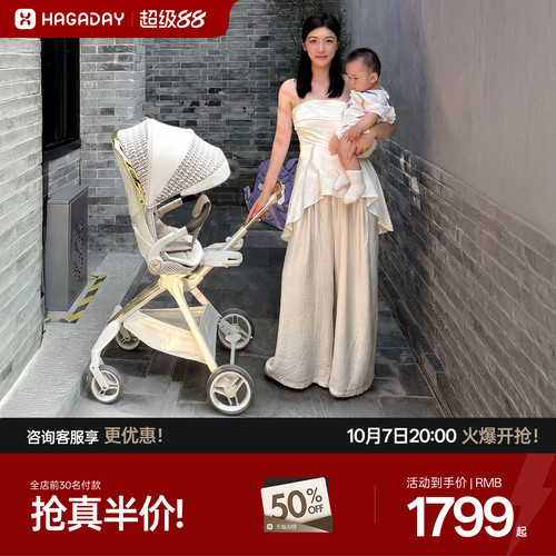 哈卡达遛娃神器一键收车婴儿推车
